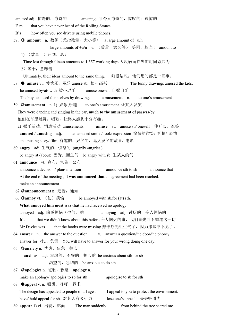 高考英语3500词汇解析(最新).doc