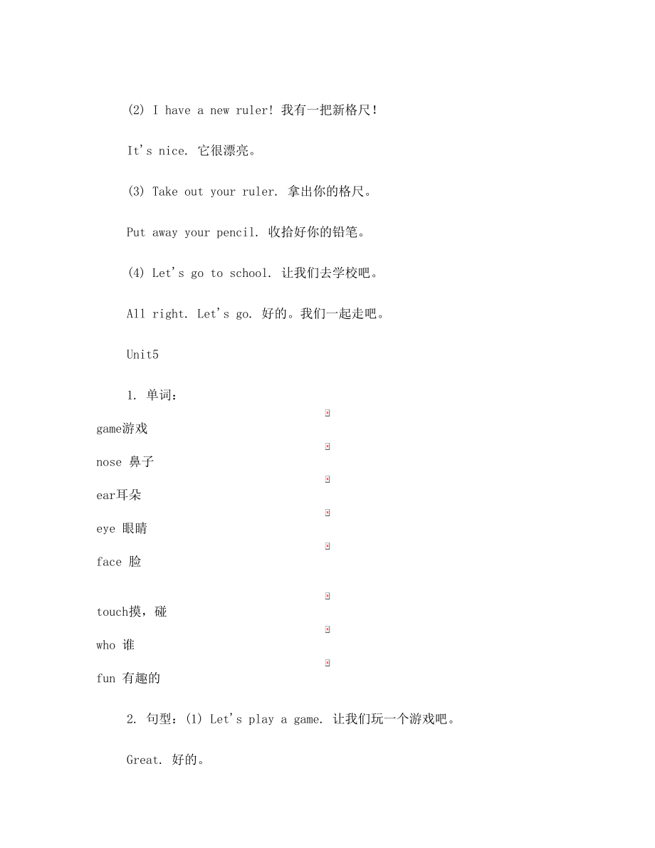 辽师大新版小学三年级英语(上)期末总复习资料.doc