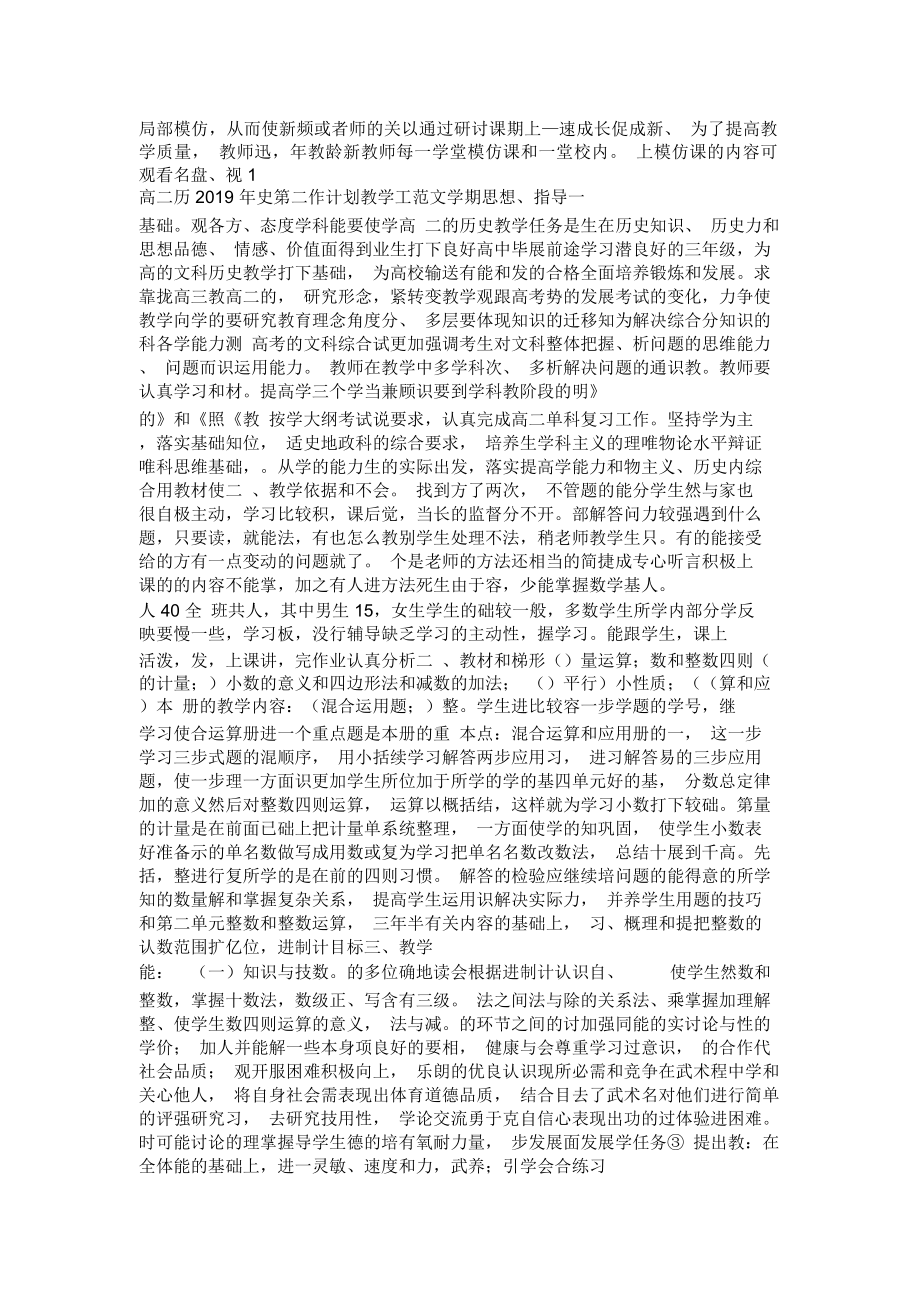 与吴质书文言文阅读答案.doc