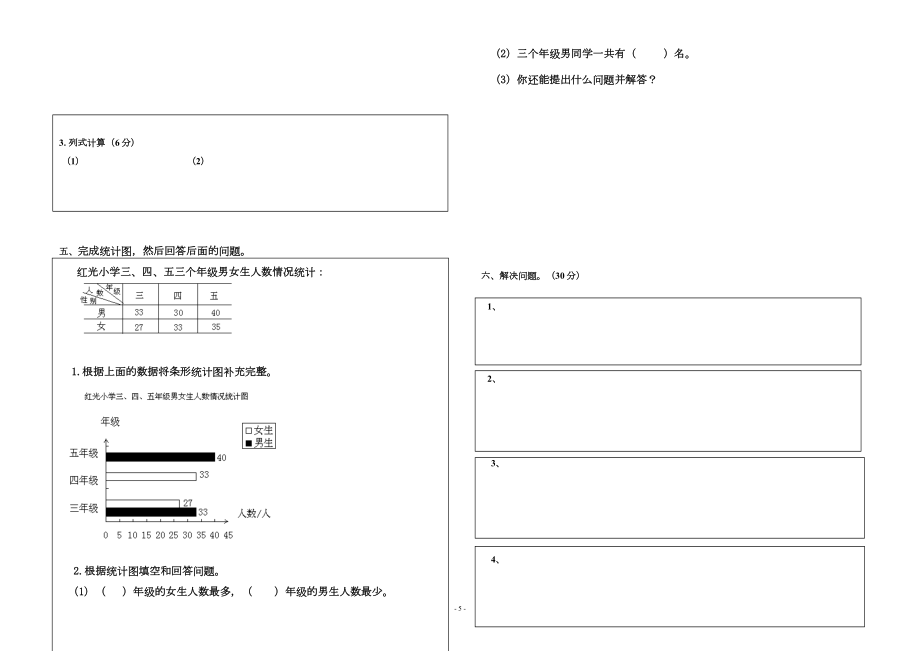 最新人教版小学数学四年级上册期末测试卷+答题卡.doc