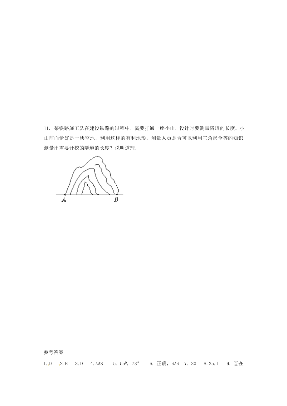 七年级数学下册 第4章 三角形 4.5 利用三角形全等测距离同步练习 （新版）北师大版.doc