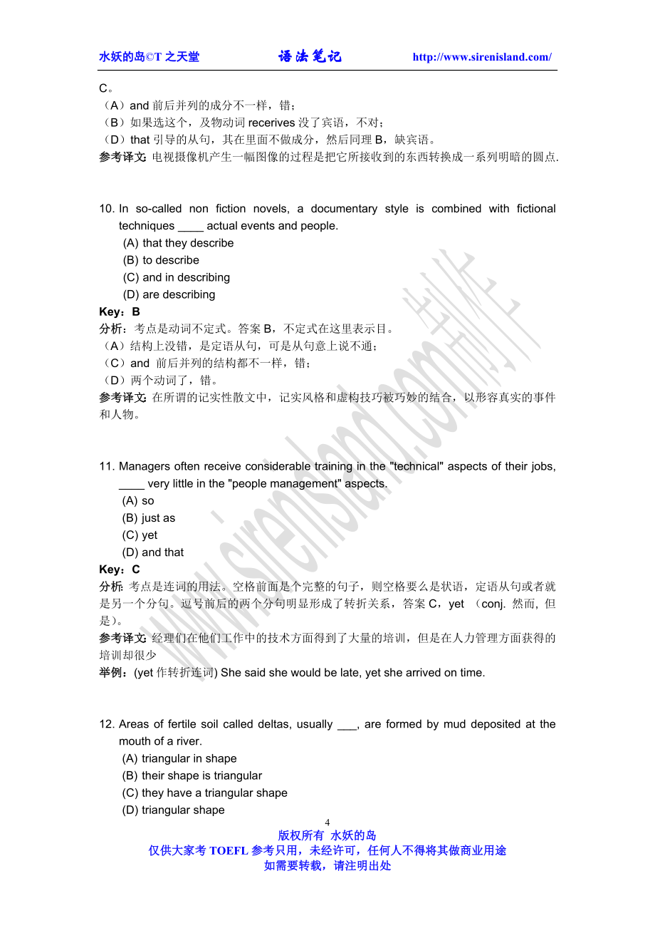 98-03语法笔记2002年5月TOEFL语法笔记.doc