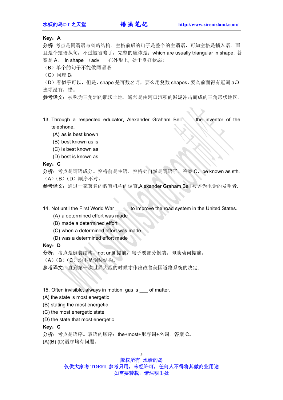 98-03语法笔记2002年5月TOEFL语法笔记.doc