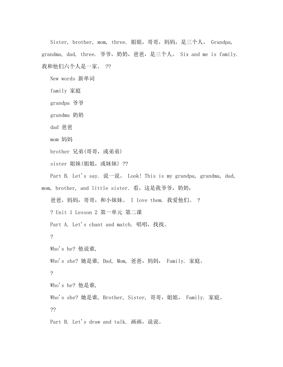 [简版]新起点小学英语二年级上册录音听力材料原文和译文1[教育].doc