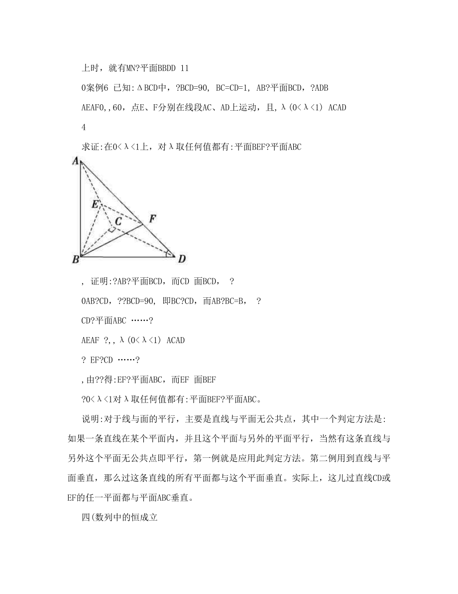 高中数学小课题.doc