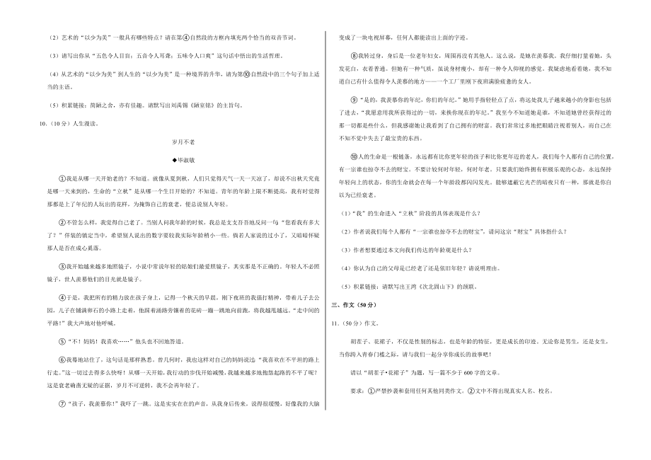 2022年湖北省宜昌市中考语文试卷及答案.doc