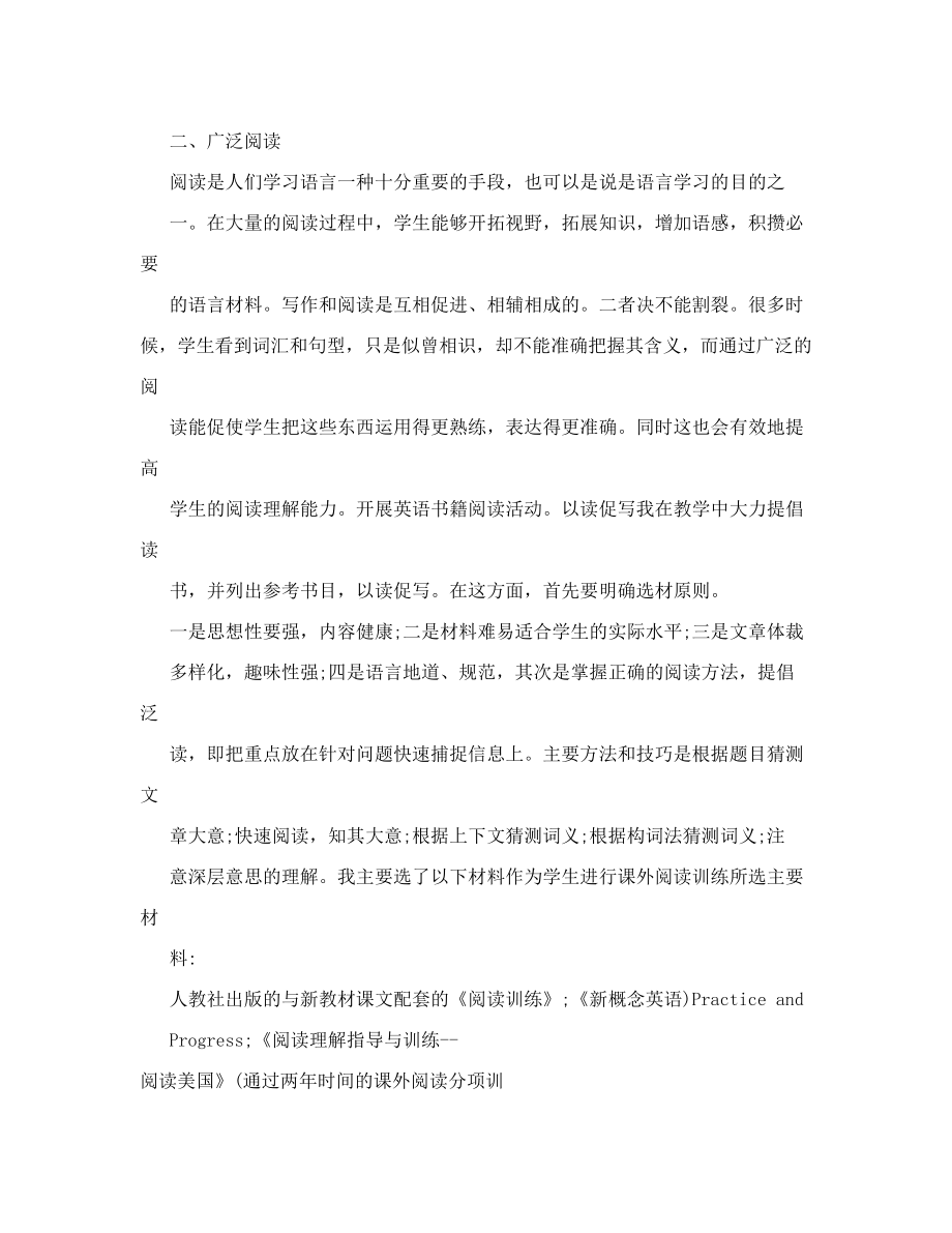 你如何平衡学习和课外活动英语作文.doc