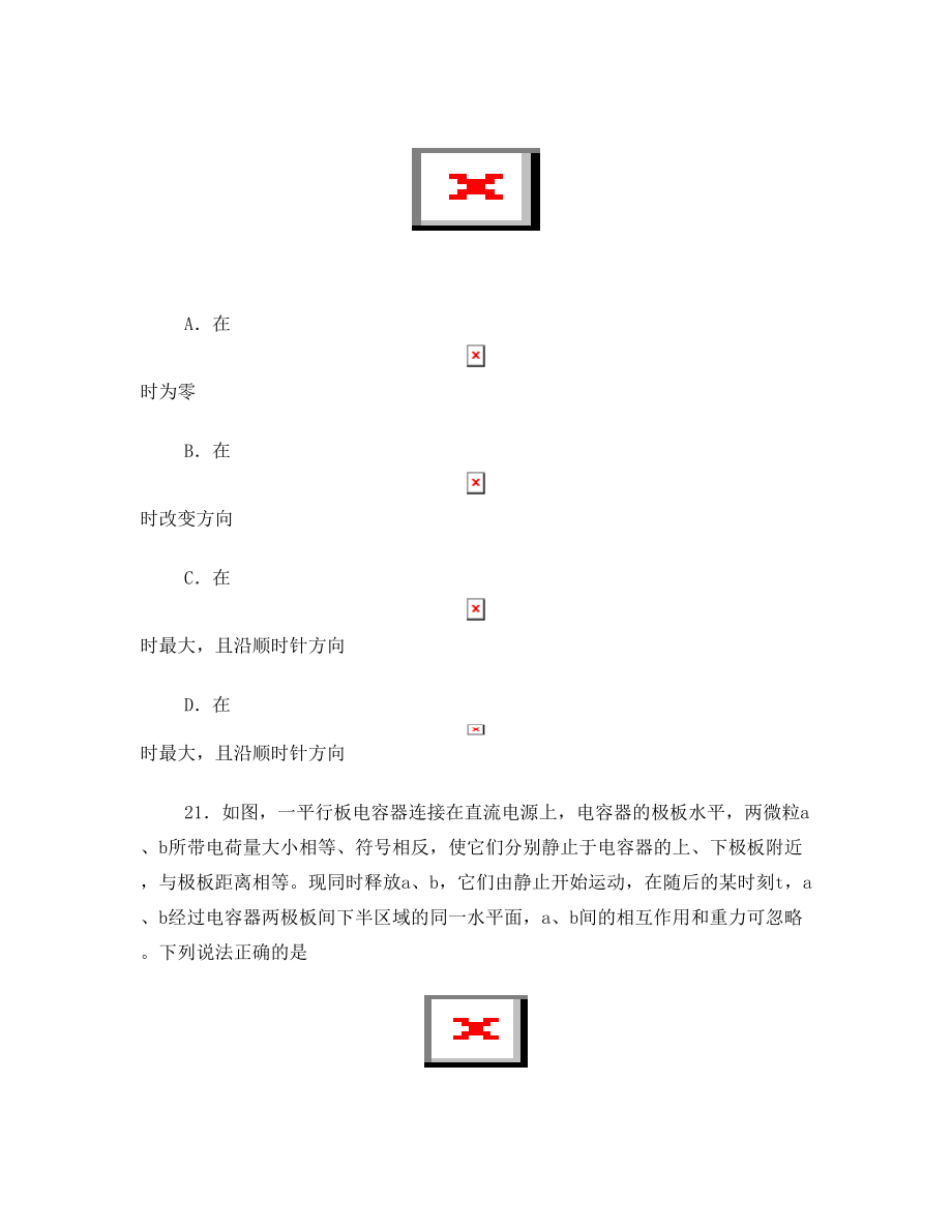 全国卷理综3物理.doc