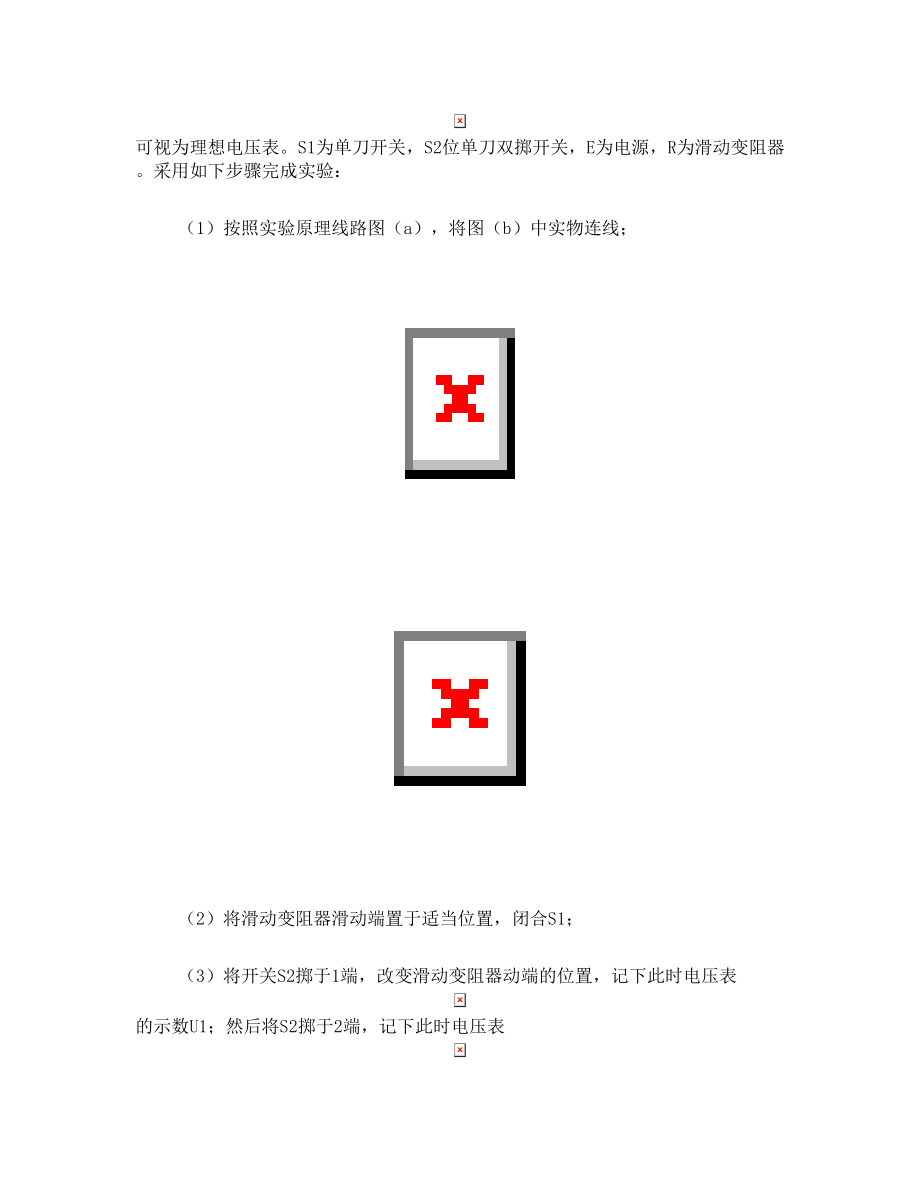 全国卷理综3物理.doc