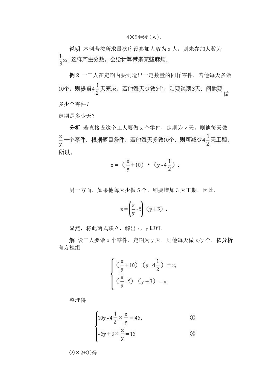 初一初一数学竞赛辅导第21讲.doc