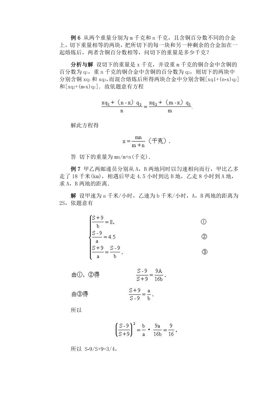 初一初一数学竞赛辅导第21讲.doc