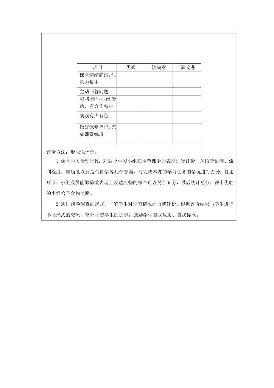 七年级英语上册 Unit 2 Topic 2 What does she look like Section A教案3 （新版）仁爱版.doc