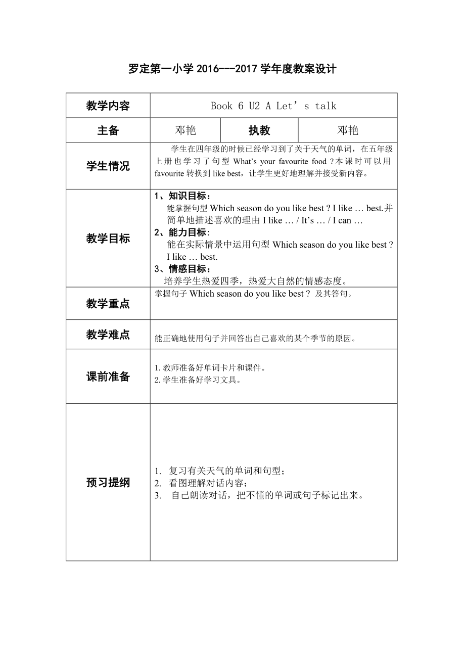 英语人教版五年级下册Unit 2 A Lets talk.doc