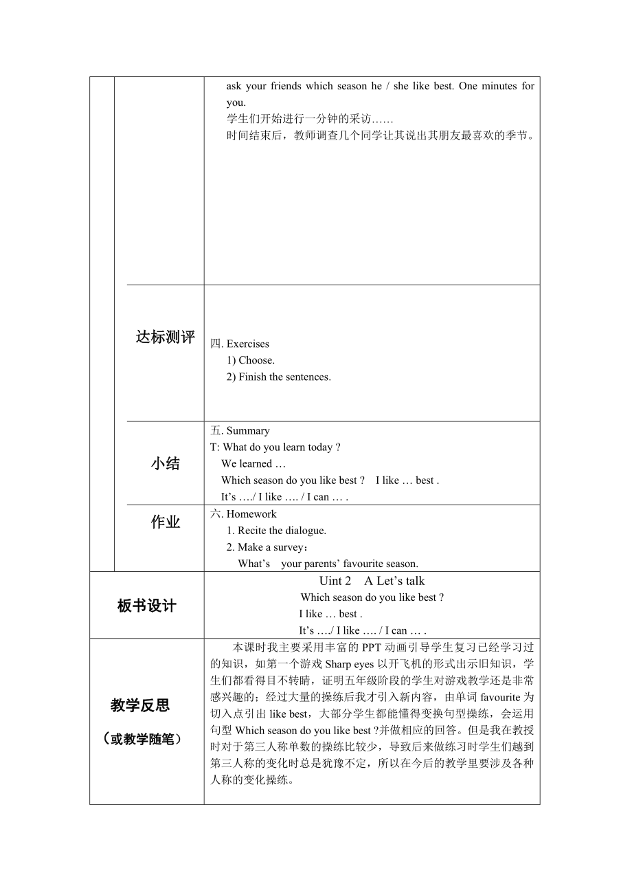 英语人教版五年级下册Unit 2 A Lets talk.doc