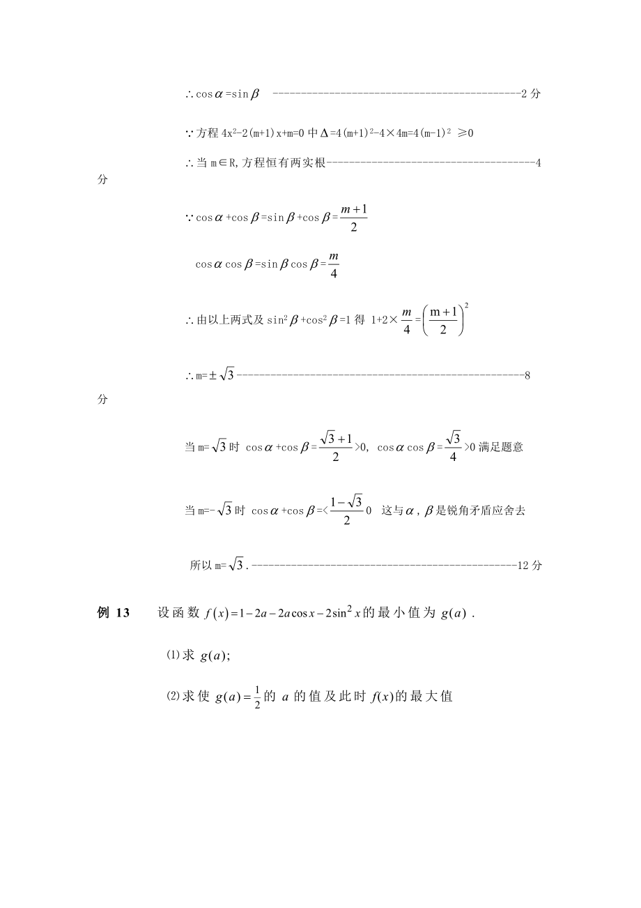 高一试题.doc