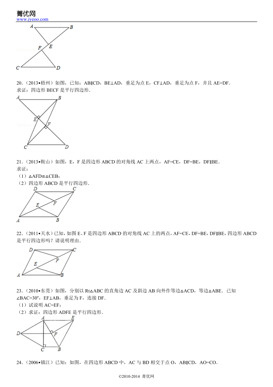 中位线经典习题及答案.doc