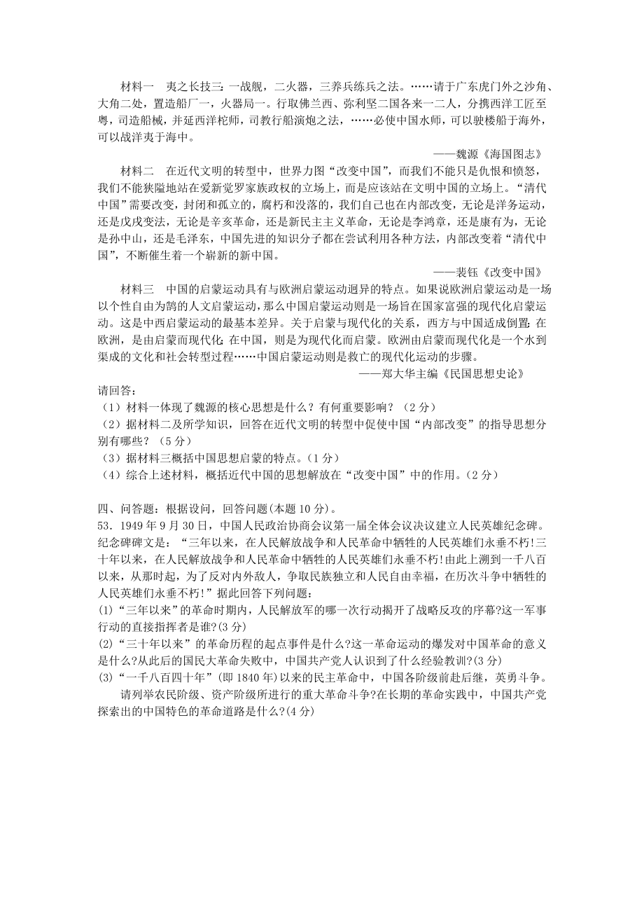 2011各地会考模拟卷江苏省姜堰中学高二必修学科期初测试（A卷）.doc