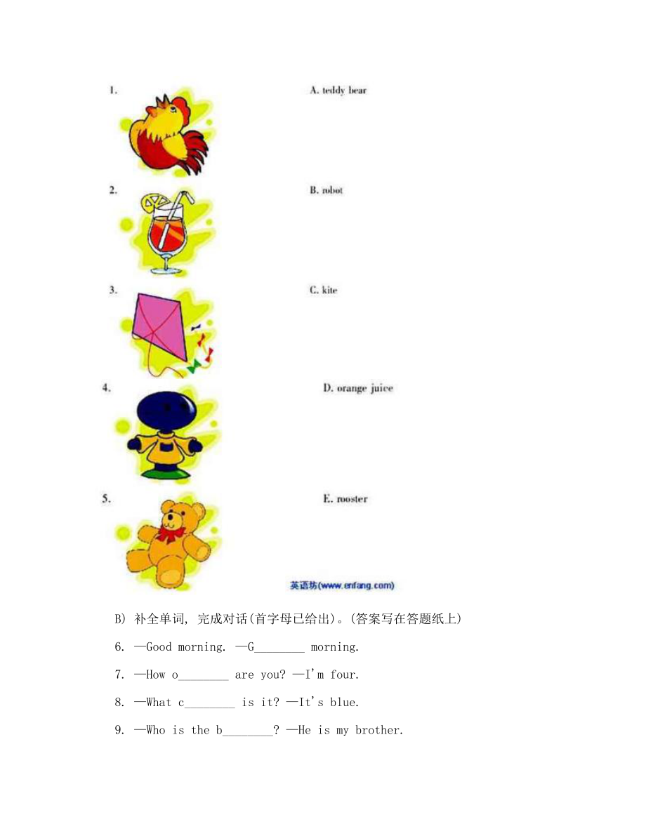 四年级英语下册 竞赛复赛题（无答案） 人教版.doc