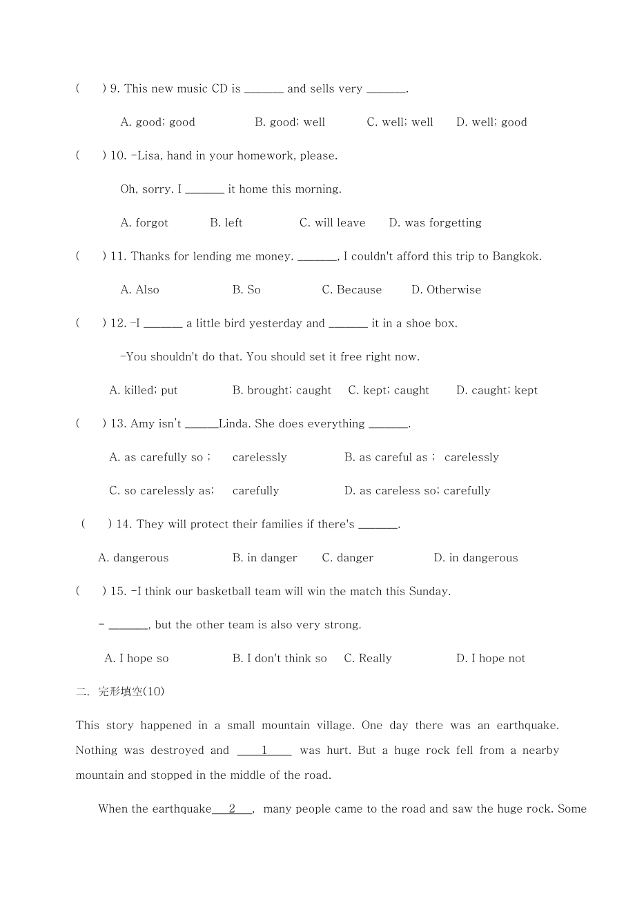 最新牛津译林版八年级英语上册Unit5-6单元综合复习测试卷及答案-精编试题.doc