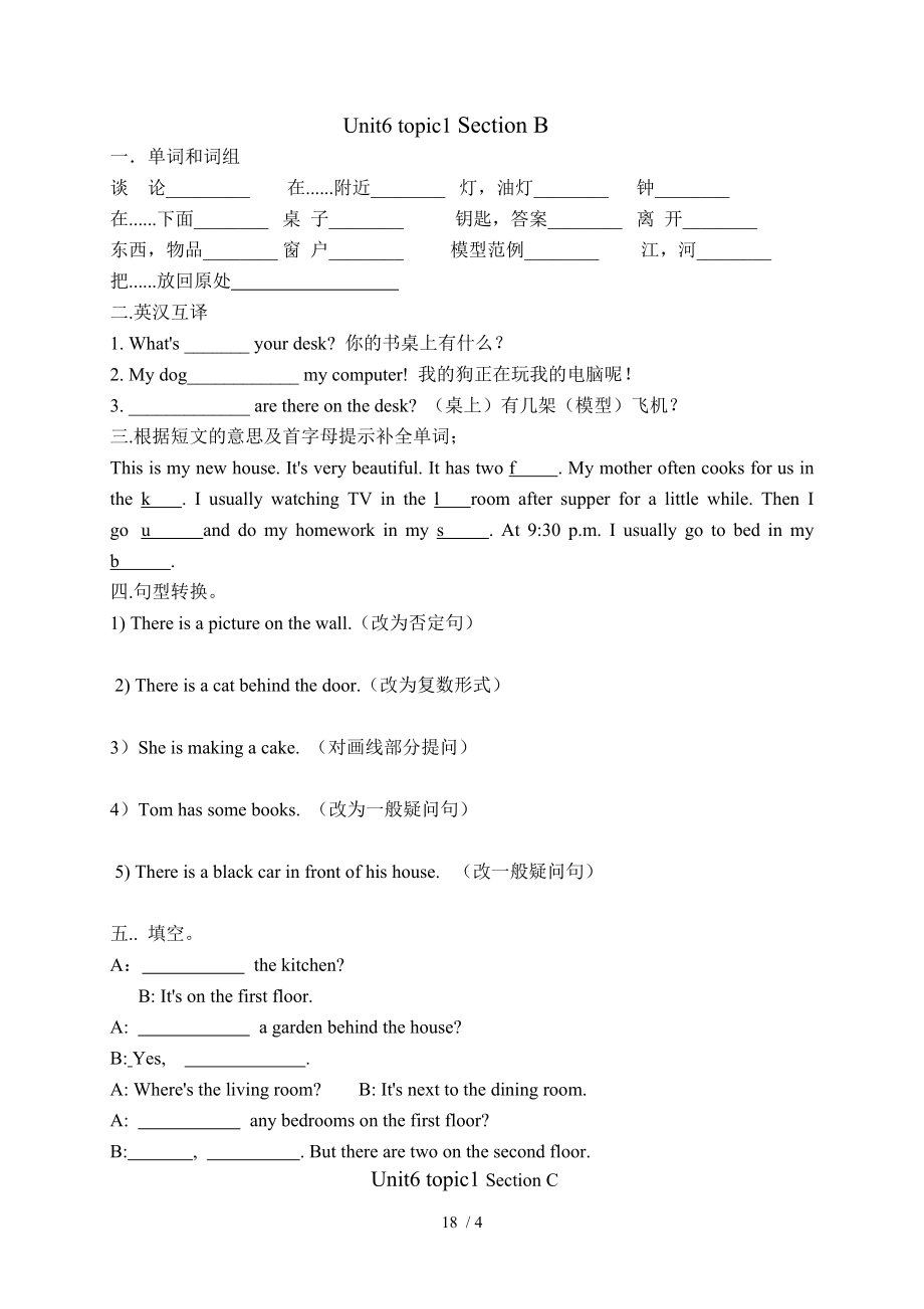 仁爱英语七年级下册unit6 topic1 sectionA.B.C.D练习.doc