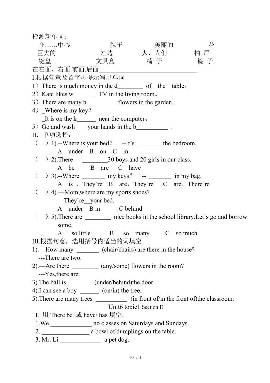 仁爱英语七年级下册unit6 topic1 sectionA.B.C.D练习.doc