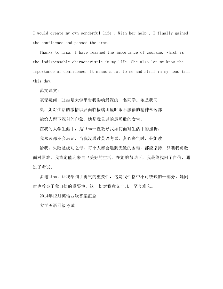 印象最深的大学课程英语作文.doc