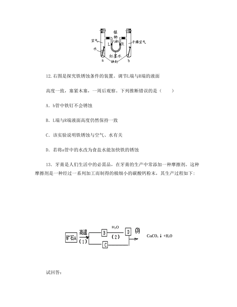 金属活动性测试题.doc