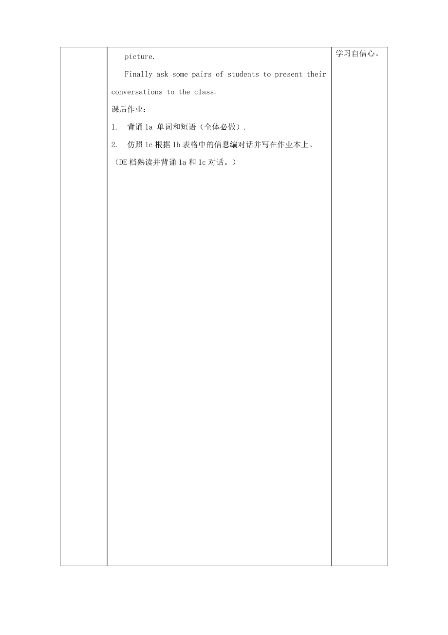 七年级英语下册 Unit 3 How do you get to school Section A（1a-1c）教学设计 人教新目标版.doc