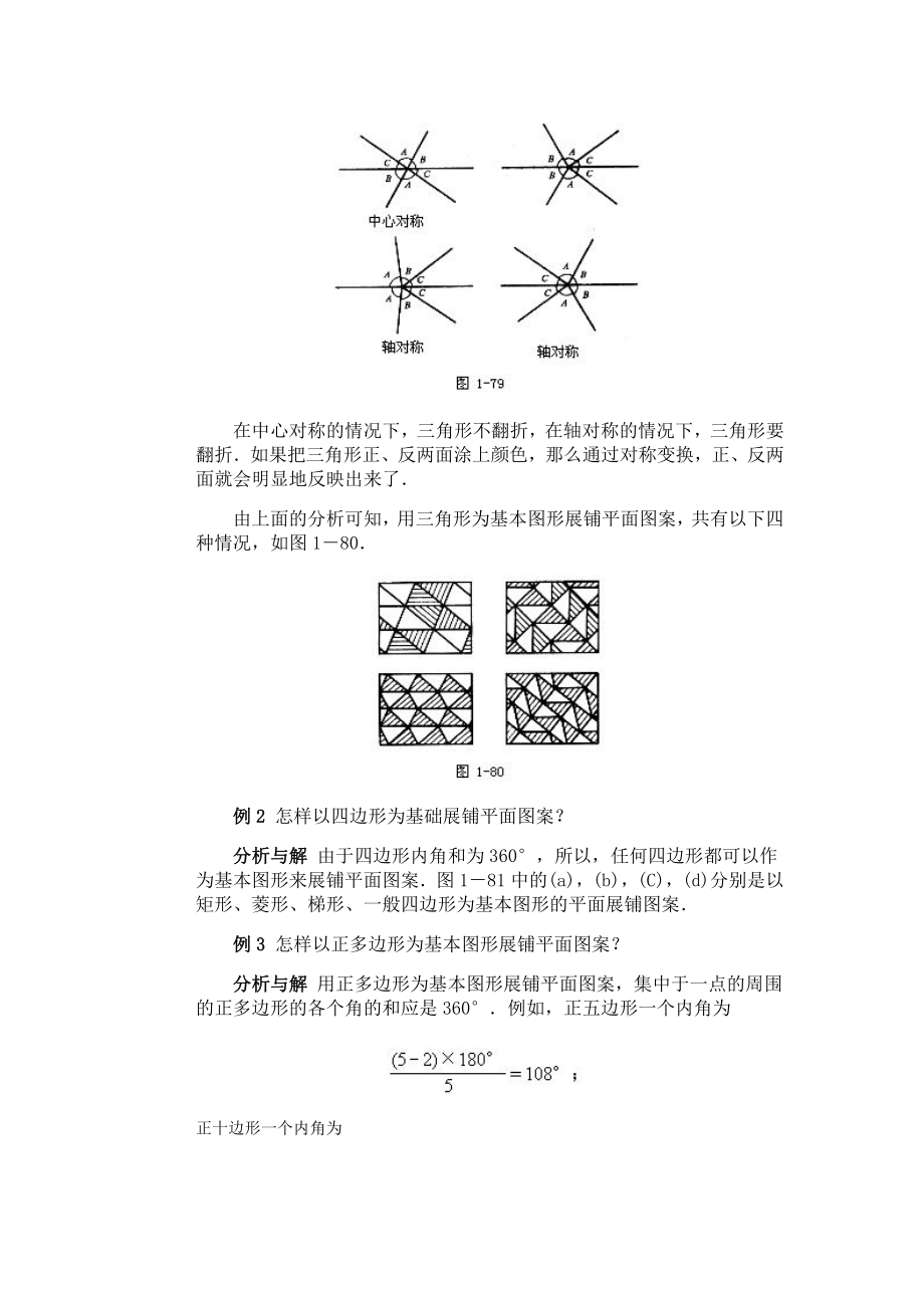 初一初一数学竞赛辅导第23讲.doc