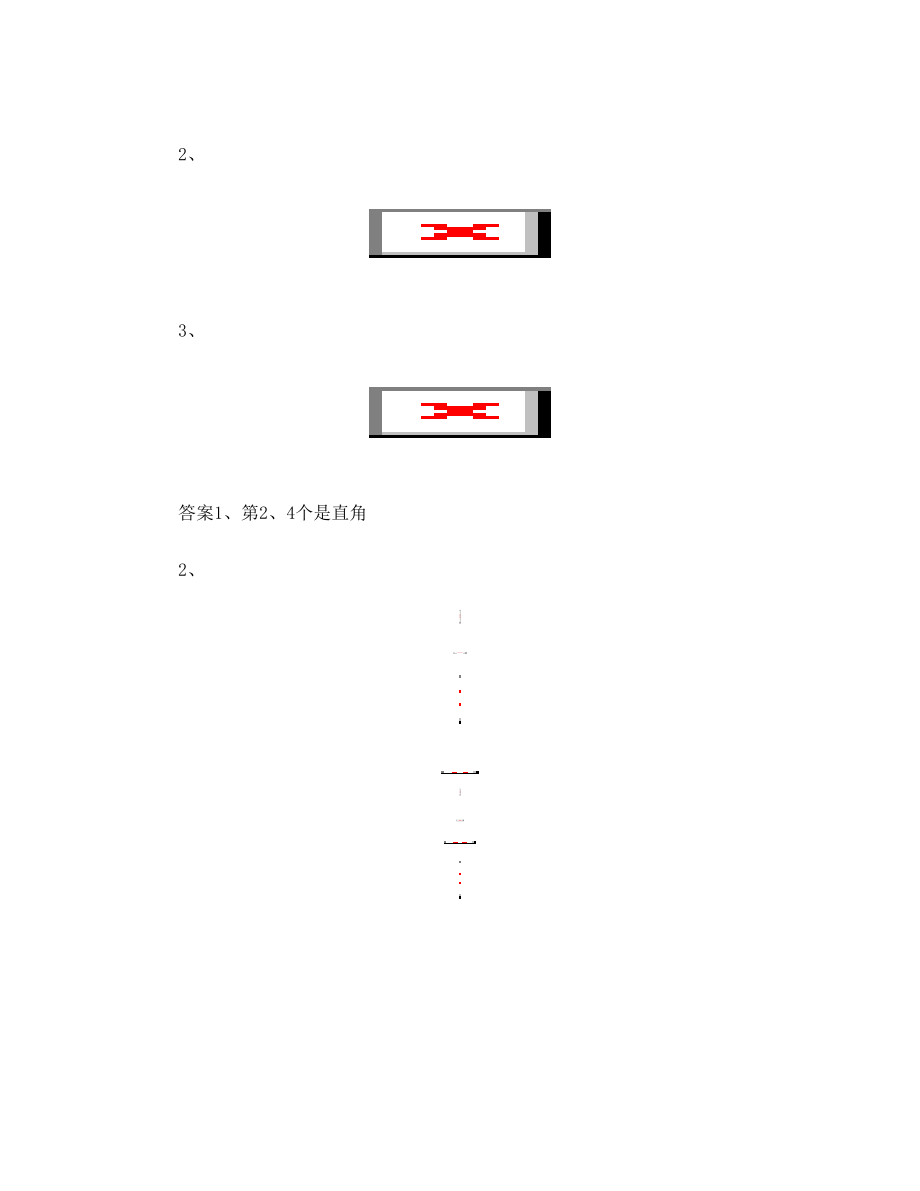 人教版小学数学二年级上册直角的初步认识.doc