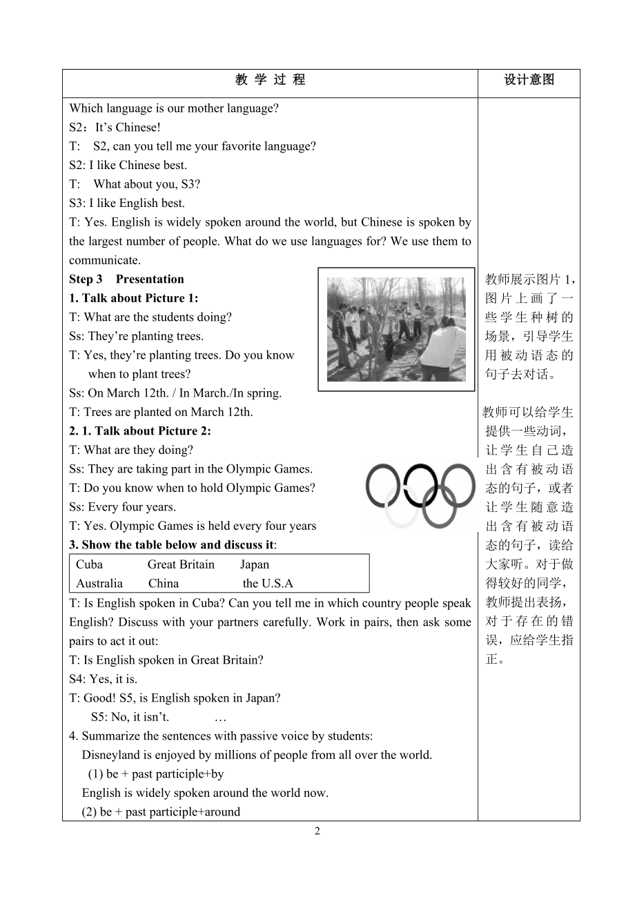 仁爱版九年级上Unit3 Topic1 Section A教案.doc