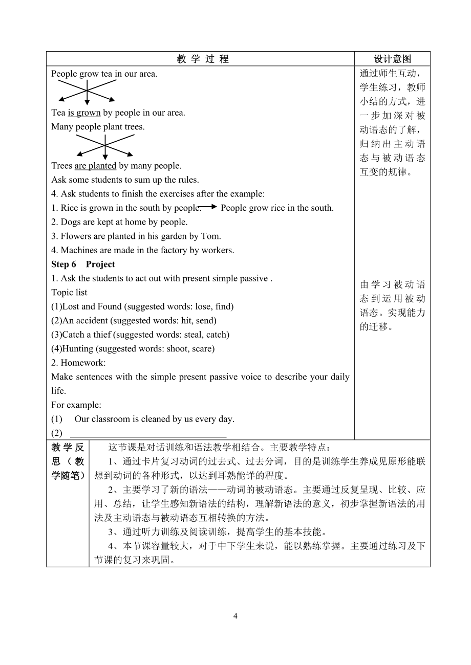 仁爱版九年级上Unit3 Topic1 Section A教案.doc