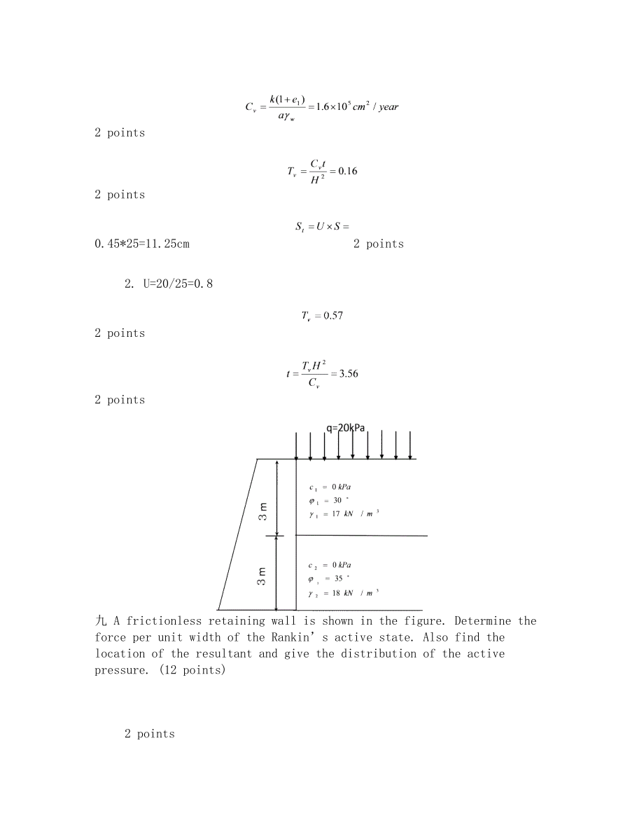 土力学英文试卷及答案(A).doc