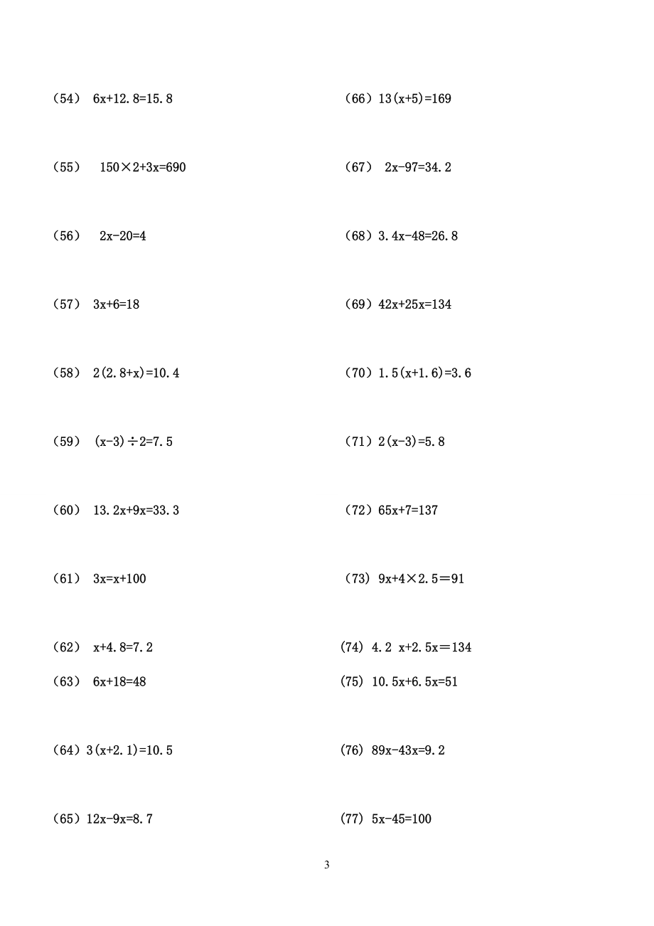 五年级方程题170道.doc