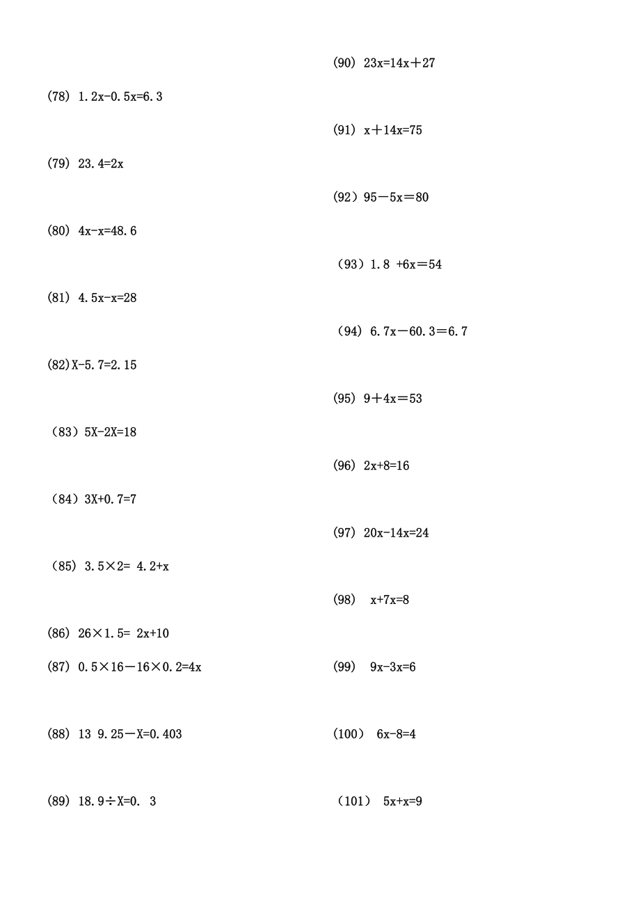 五年级方程题170道.doc