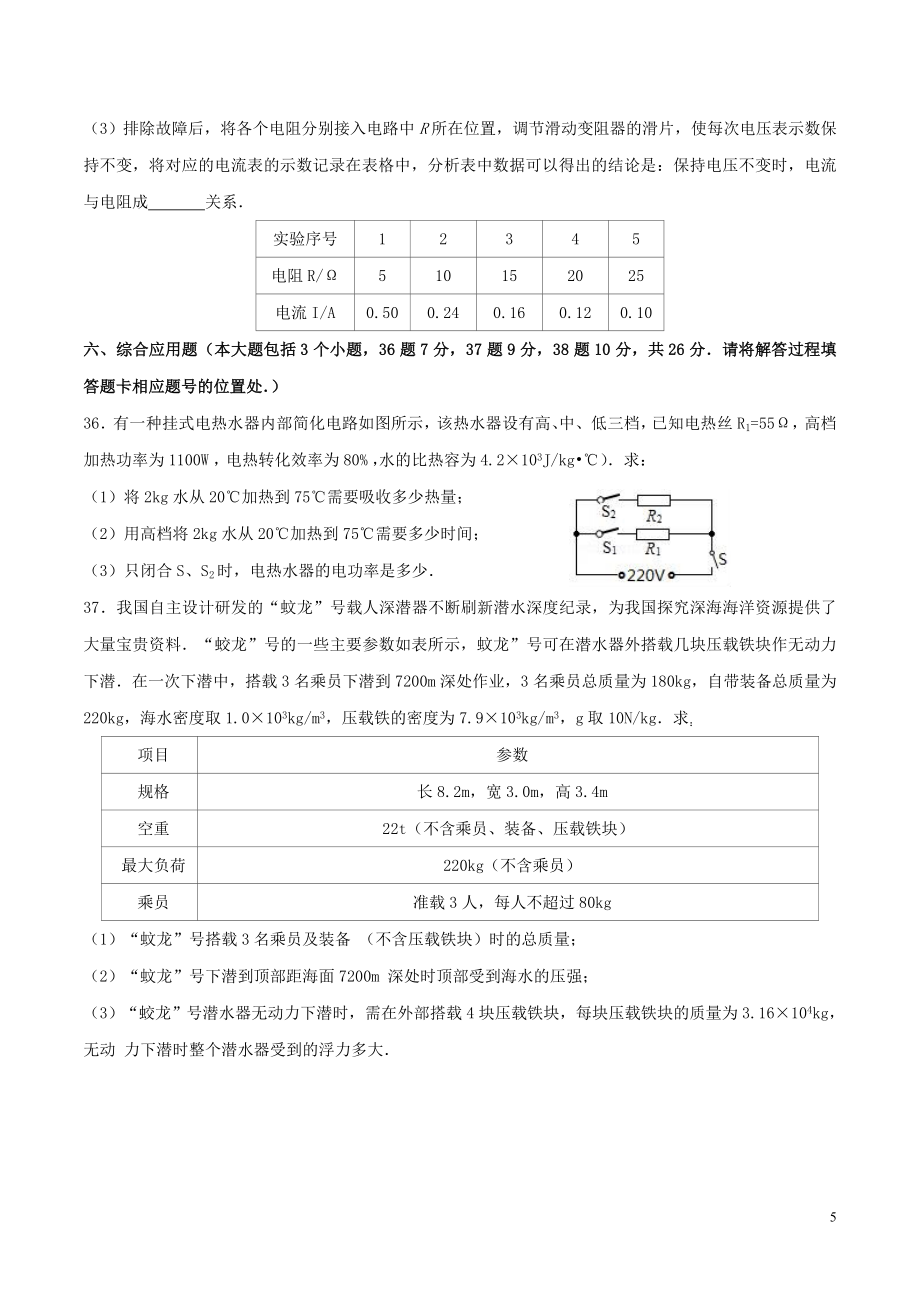 遵义市2022年中考物理试题及答案(word版-含解析).doc