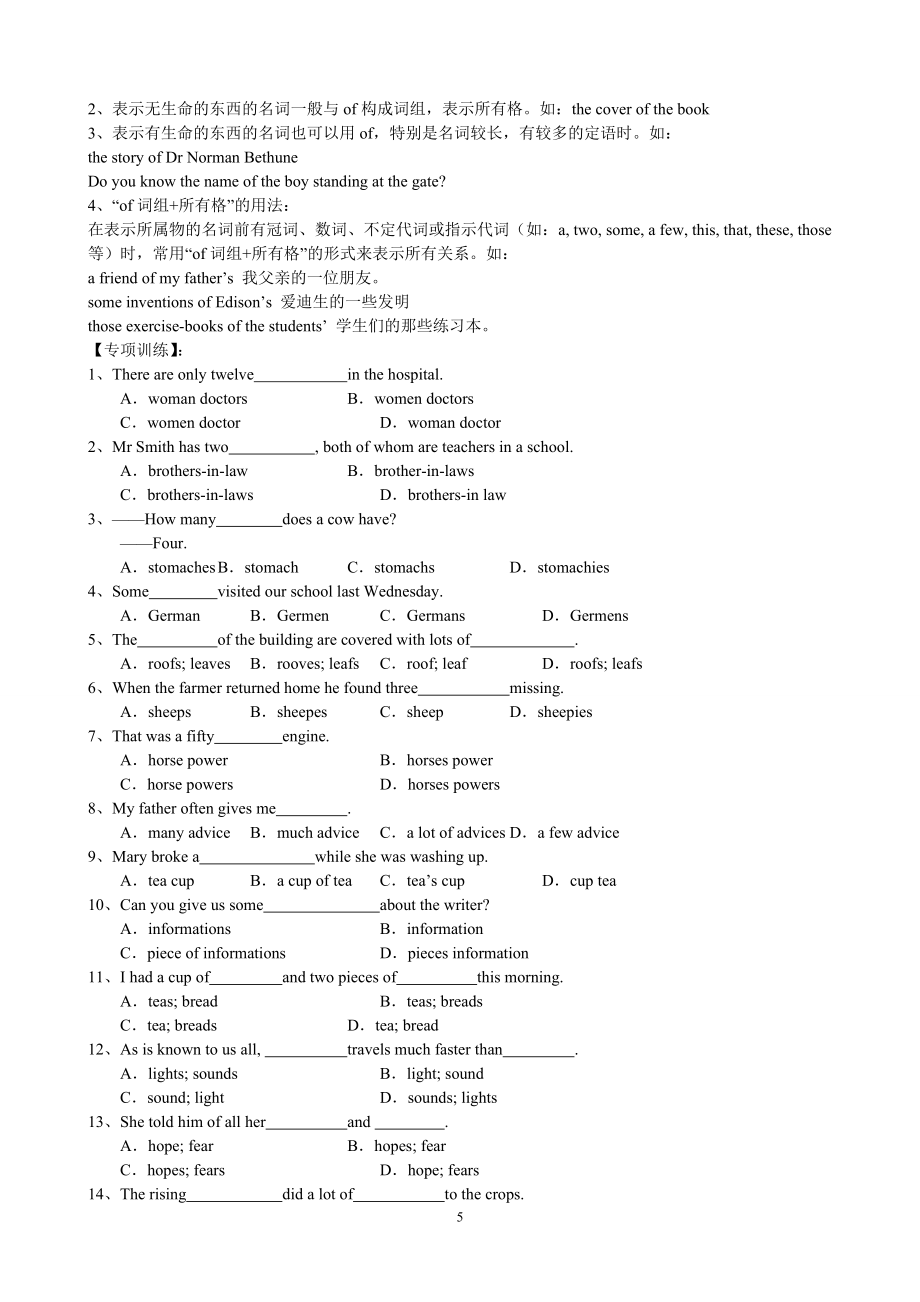 最新整理 新概念英语第2册语法讲解与练习.doc