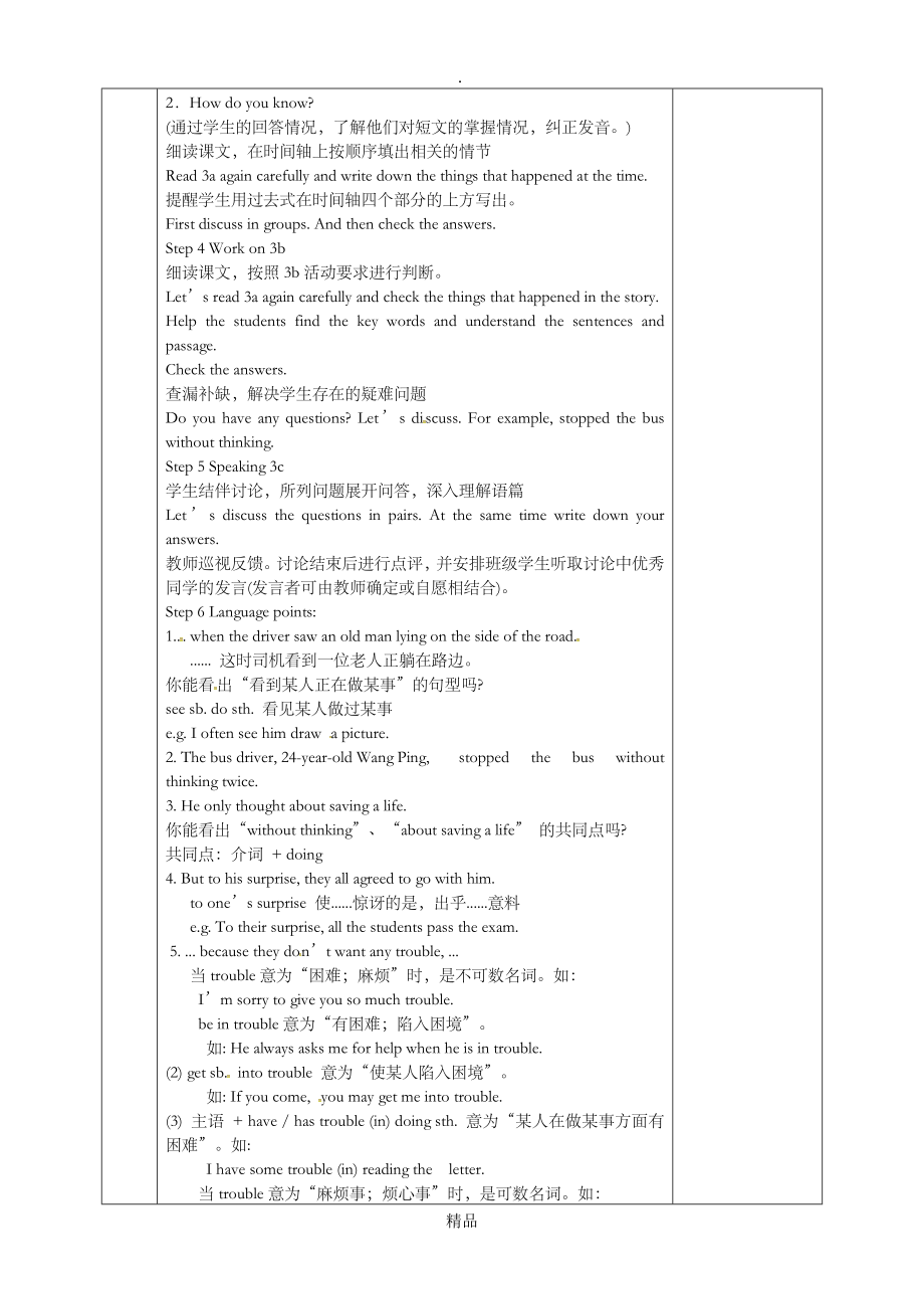 201x版八年级英语下册Unit1What’sthematter第2课时SectionA3a-3c教案新版人教新目标版.doc