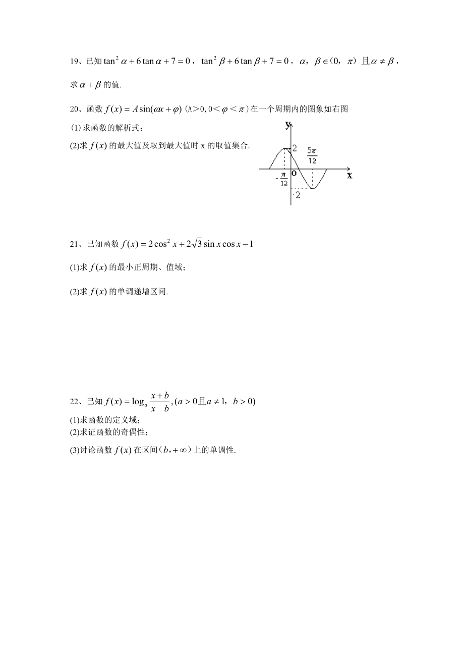 高一数学上学期期末试卷.doc