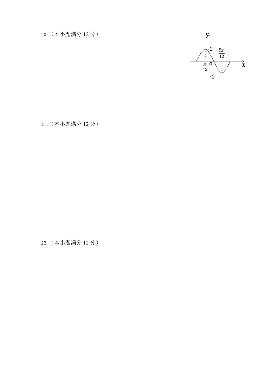 高一数学上学期期末试卷.doc