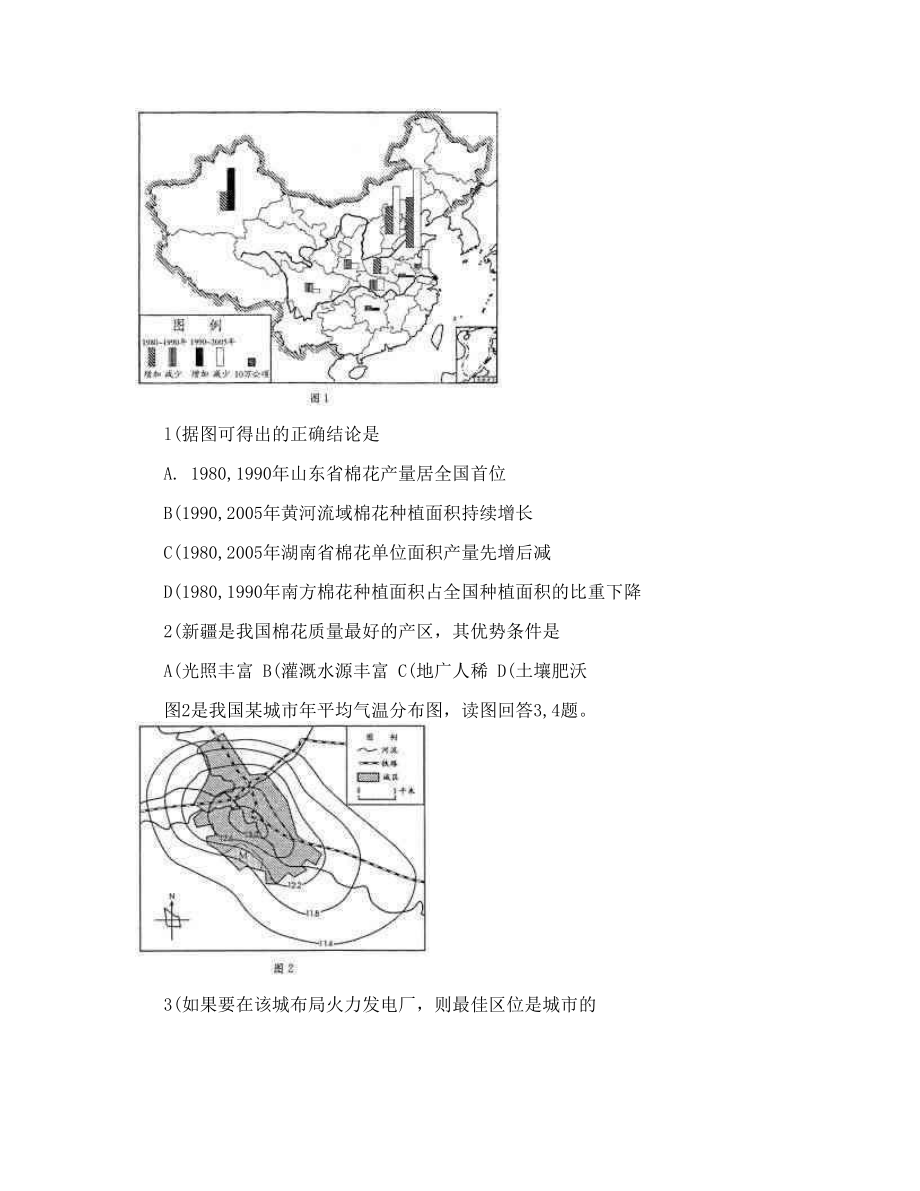 成都一诊地理Word版.doc