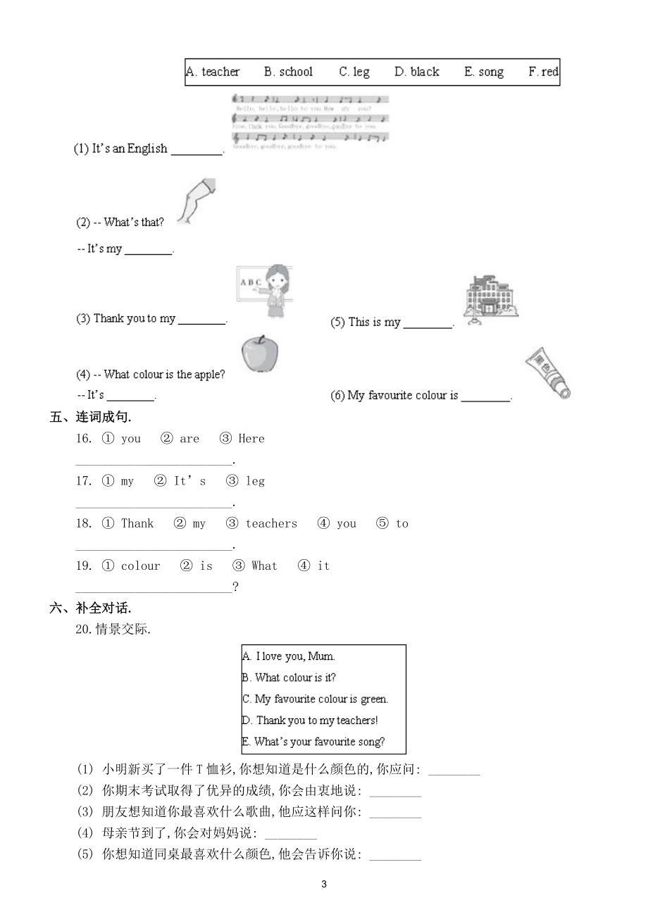 小学英语外研版三年级下册第一单元测试题及答案.doc