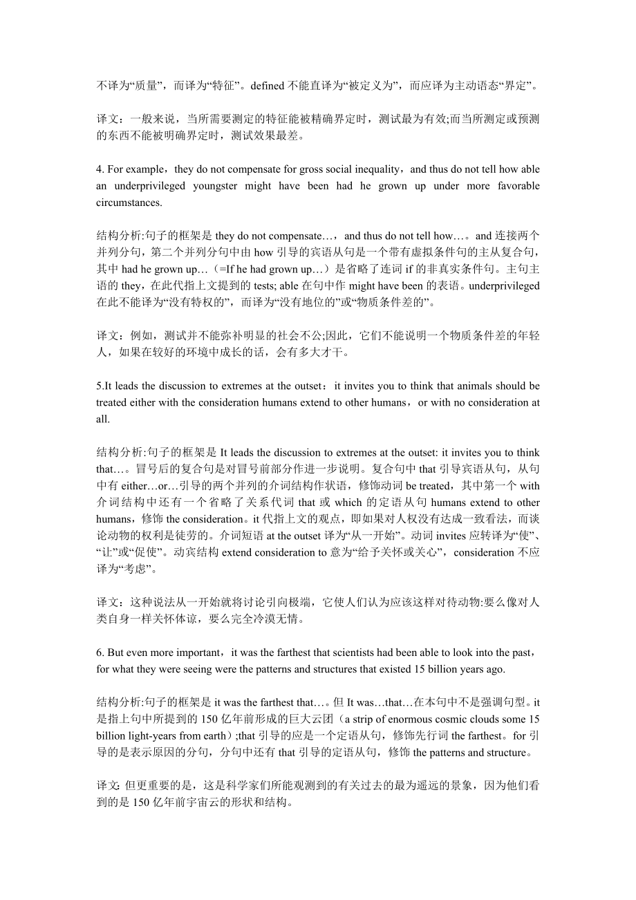 英语长难句精解70句.doc