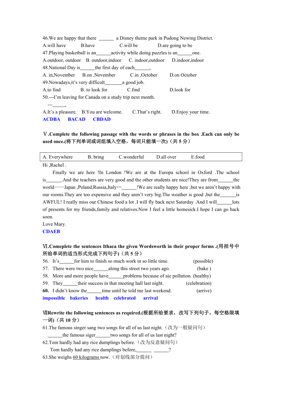 上海市六年级第二学期英语期中试卷（含答案）.doc