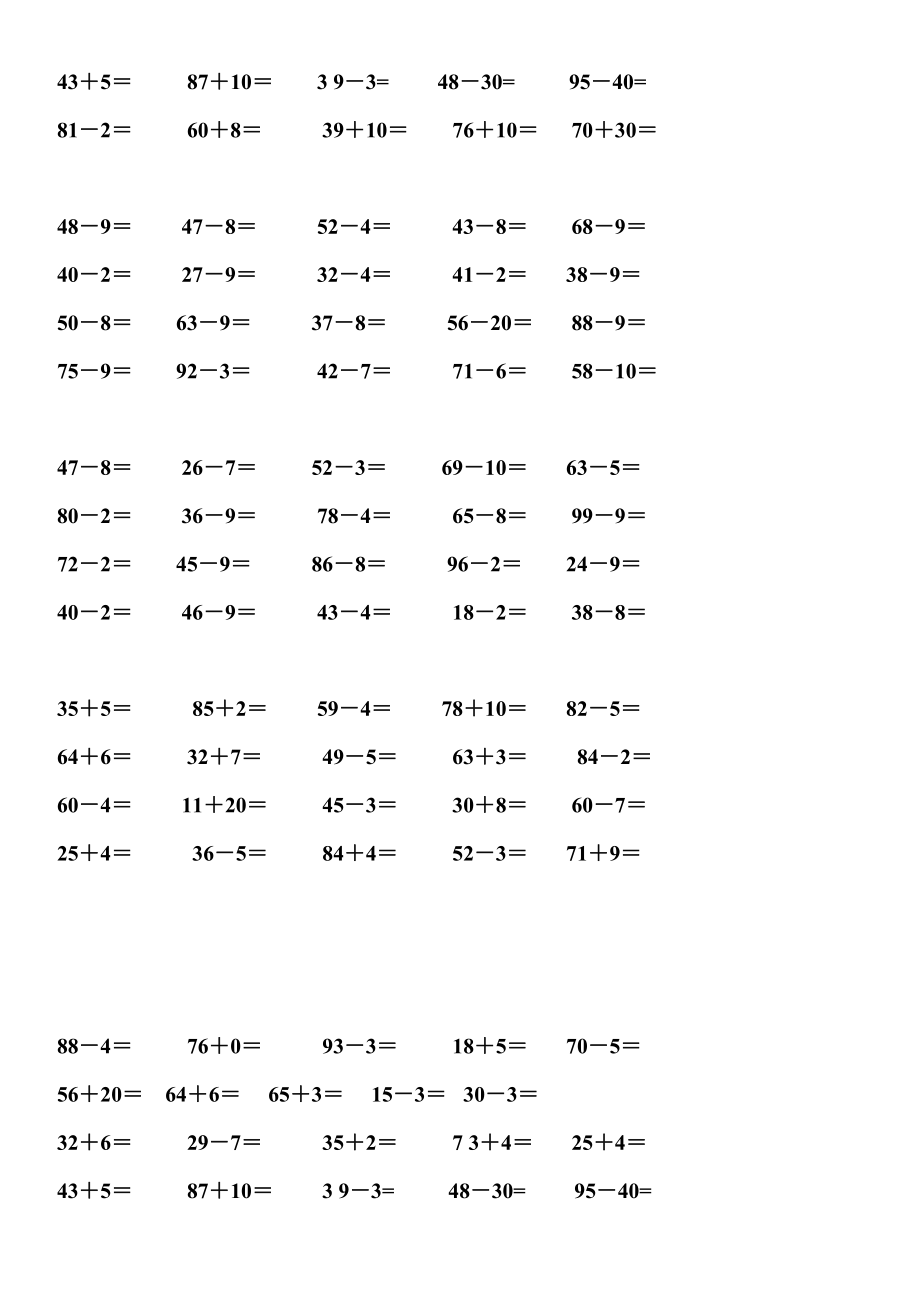 一年级数学口算题1000题..doc