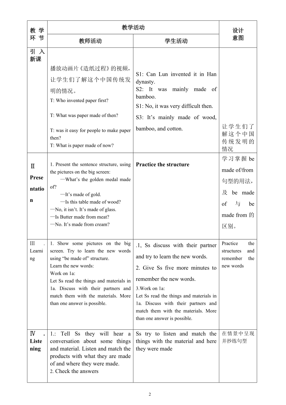 人教版九年级英语上册Unit5教学设计.doc