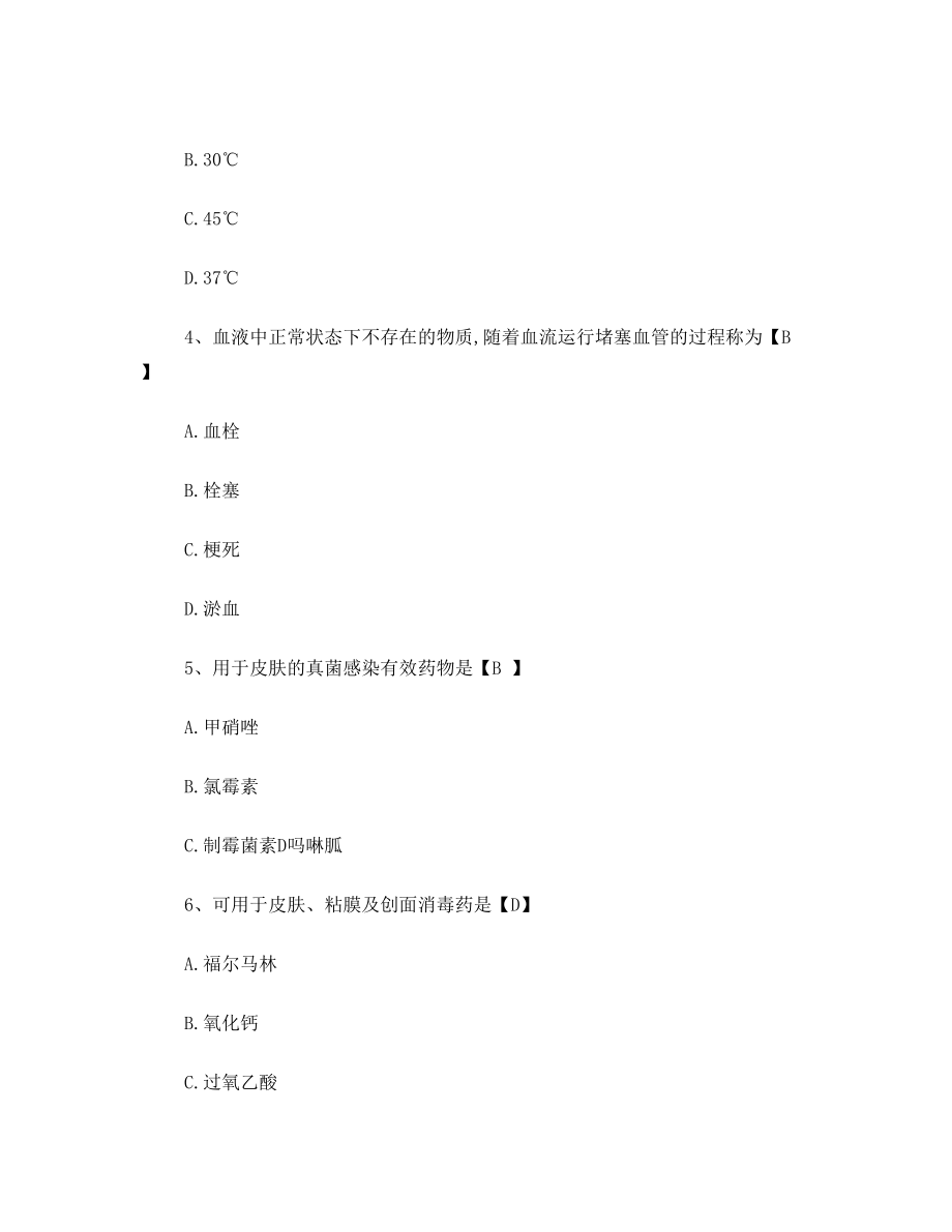 10000名畜牧兽医综合基础知识专项训练试题及答案.doc