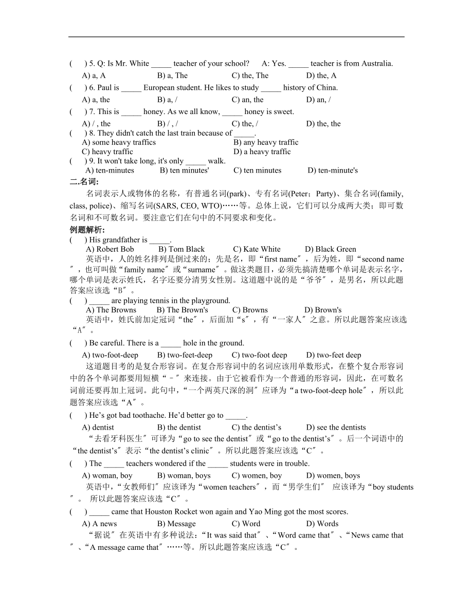 最新中考英语知识点梳理.doc