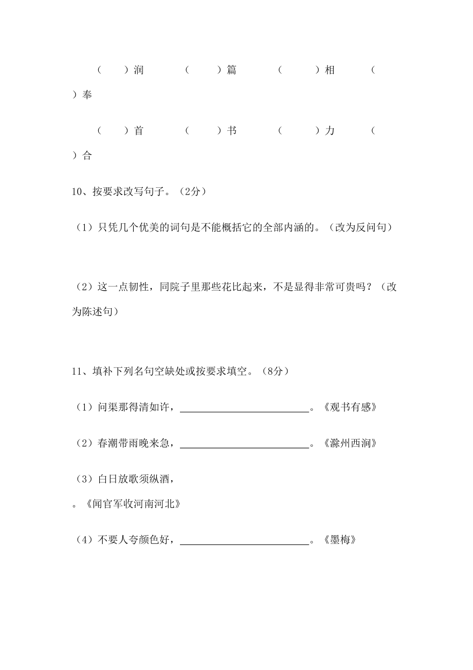 云师大实验中学小升初入学考试及答案精选文档.doc