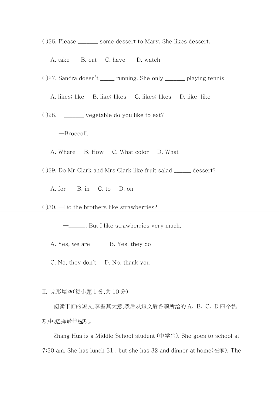 最新人教版七年级英语上册Unit6单元水平测试卷及答案-精编试题.doc